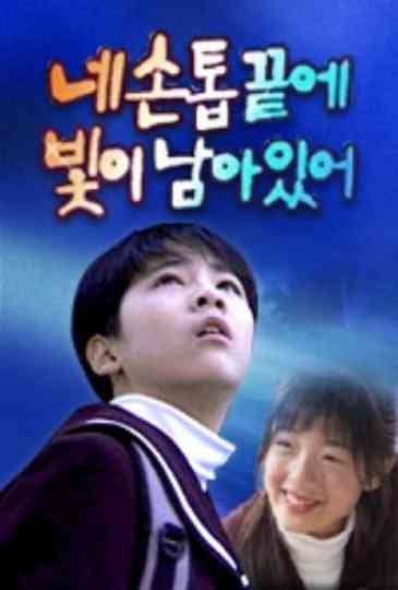 There's Light at the Tip of My Fingernails Poster