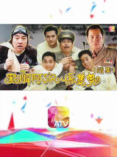 Viva de Pilot Poster