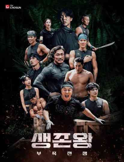 King of Survival Poster