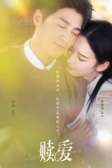 Redeeming Love Poster