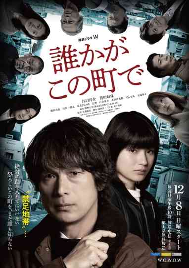 Someone in this town poster