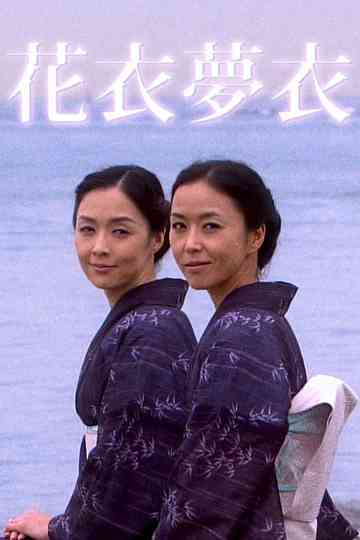 Hanagoromo Yumegoromo Poster