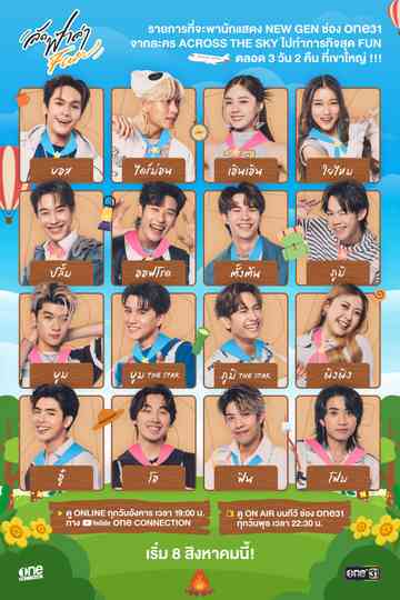 Hunt Fun Across the Sky Poster