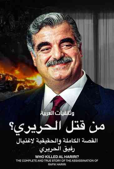 Who killed Hariri? Poster
