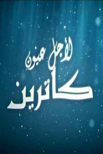 For Catherine's eyes Poster