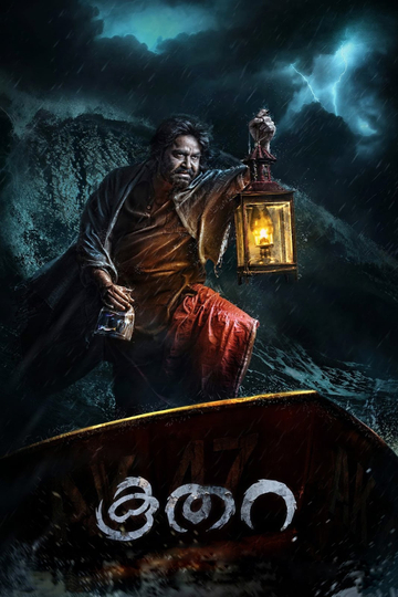 Koothara Poster