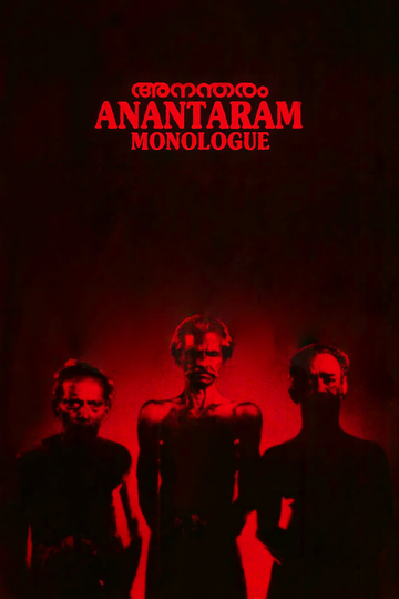 Anantaram Poster