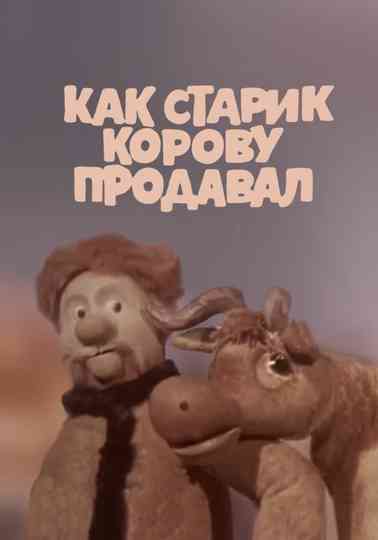 How the Old Man Sold the Cow Poster