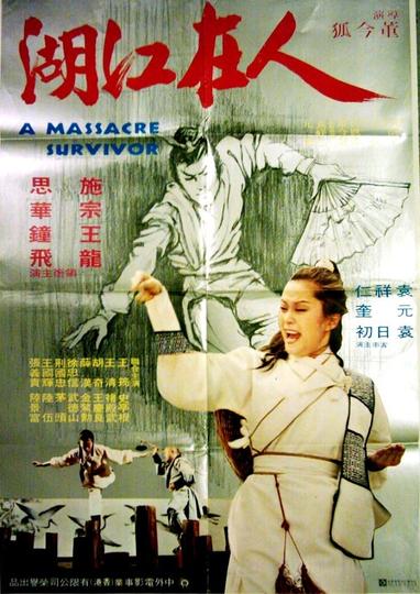 A Massacre Survivor Poster