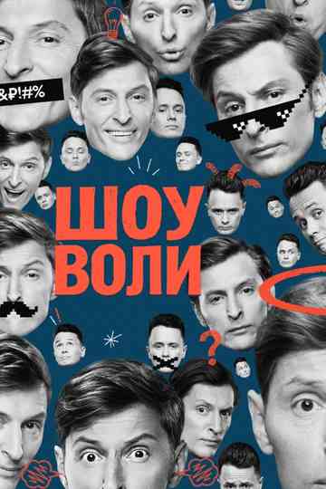 Volya's Show Poster