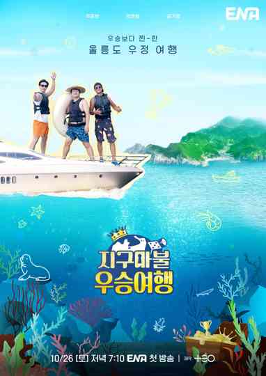 The Winning Dice Tour Poster