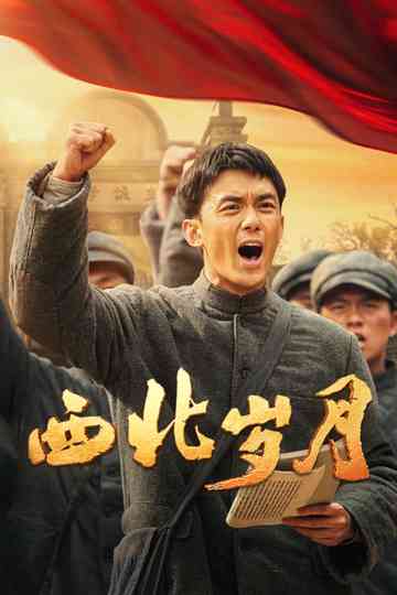 Northwest Years Poster