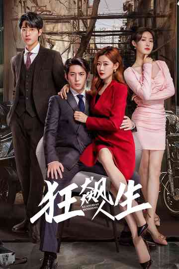 Punch Out Life Poster