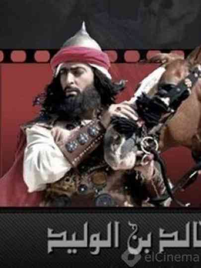 Khalid Ibn Al-Walid Poster