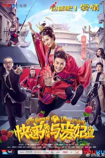 Mr. Express & Miss Concubine Poster