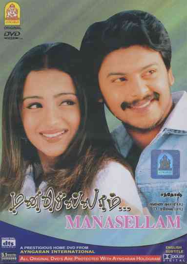 All over the heart Poster