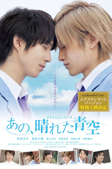 Takumikun Series That Sunny Blue Sky Poster