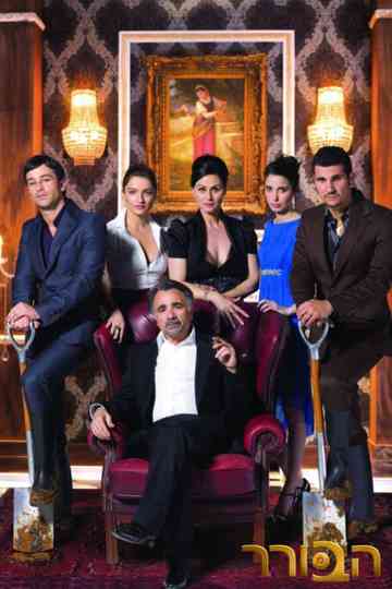 The Arbitrator Poster