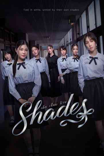 Shades Poster