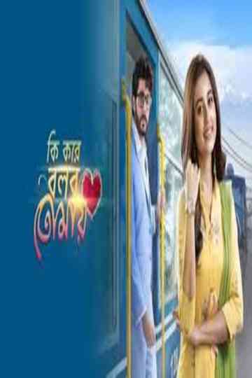 Ki Kore Bolbo Tomay Poster