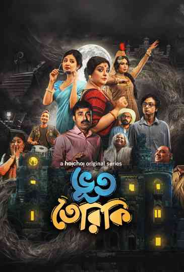Bhootteriki Poster