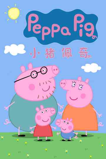 Peppa Pig Poster
