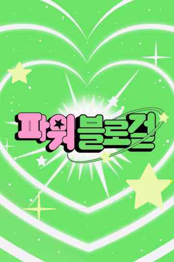 Power Blog Girl Poster