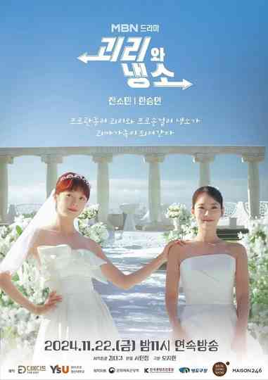 Gwaeri and Naengso Poster
