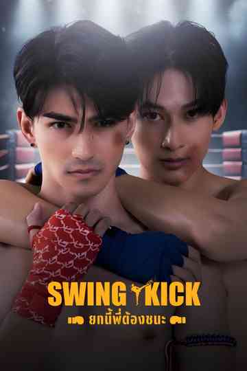 Swing Kick Poster