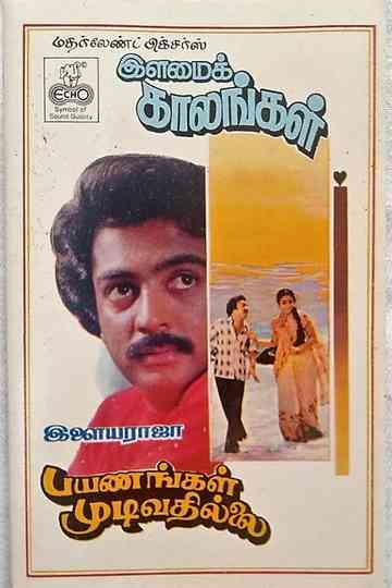 Payanangal Mudivathillai Poster