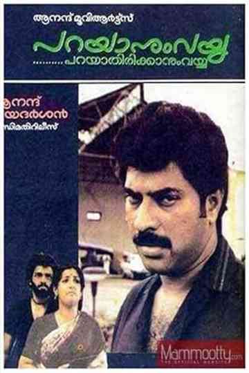 Parayanumvayya Parayathirikkanumvayya Poster
