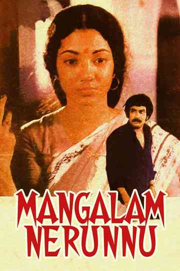Mangalam Nerunnu Poster