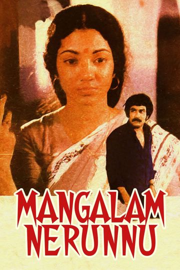 Mangalam Nerunnu