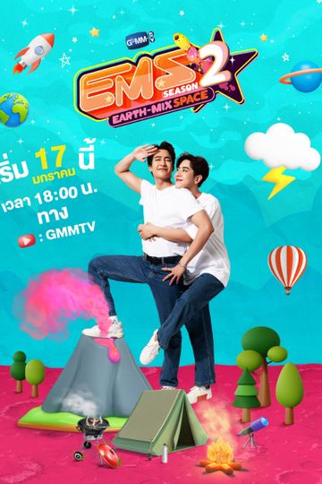 E.M.S Earth - Mix Space