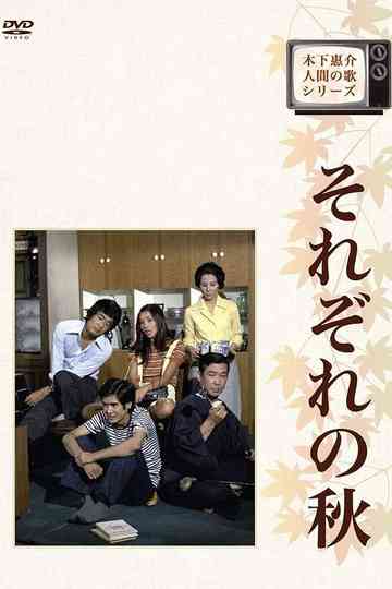 Pieces of Autumn Poster