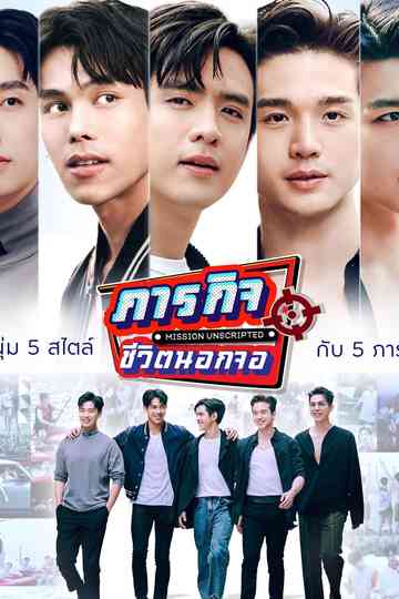 Mission Unscripted Poster