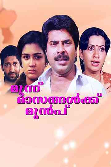 Moonnu Masangalkku Munpu Poster