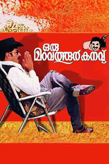 Oru Maravathoor Kanavu poster