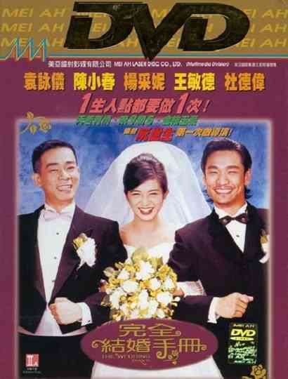 The Wedding Days poster