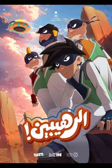 Al Rahebeen Poster