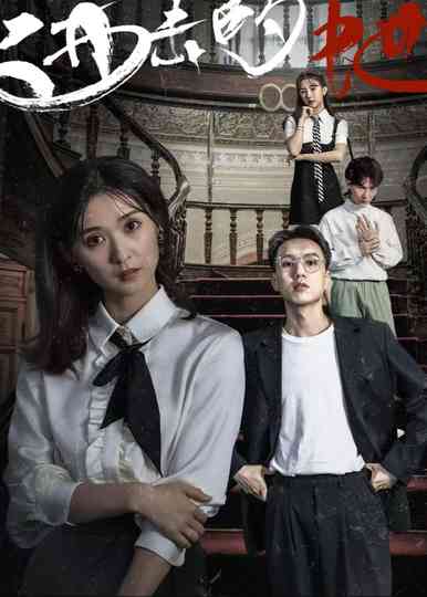 The Heiress Returns Poster