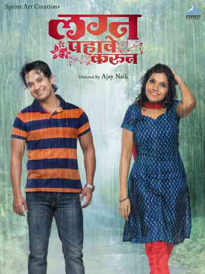 Lagna Pahave Karun Poster