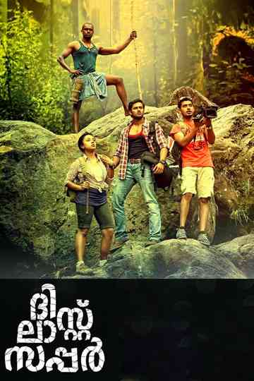 The Last Supper Poster