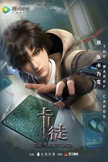 The War of Cards Poster