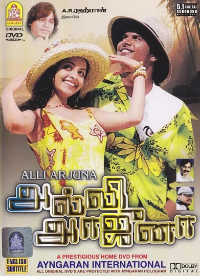 Alli Arjuna Poster