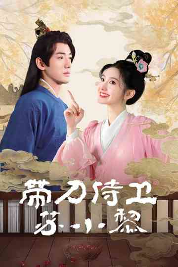 Sword-bearing Guard Su Xiaoli Poster