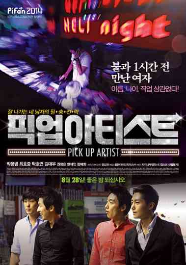 Pick Up Artist Poster