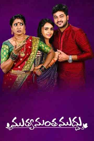 Muthyamantha Muddu Poster