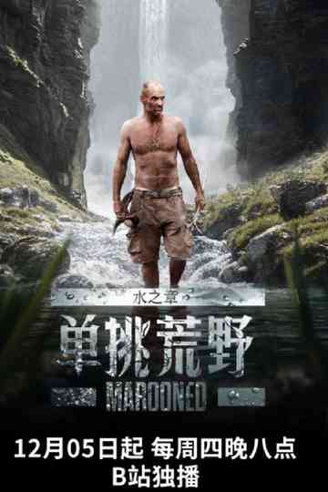 Marooned with Ed Stafford Poster