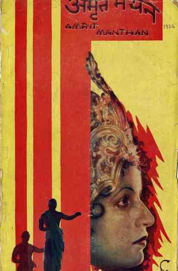 Amrit Manthan Poster